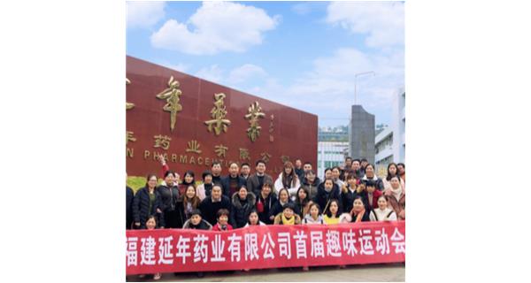 爱游戏体育app官网登录入口-爱游戏（中国）首届职工趣味运动会